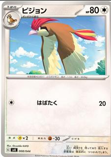 Pidgeotto