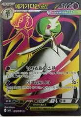 Mega Gardevoir Ex #78 Pokemon Korean Mega Symphonia Prices