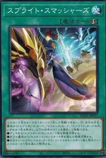 Spright Smashers POTE-JP057