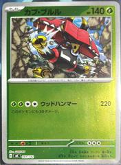 Tapu Bulu [Mirror Holo] #61 Prices | Pokemon Japanese Start Deck