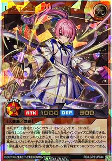 Legend Priest RD/LGP2-JP044