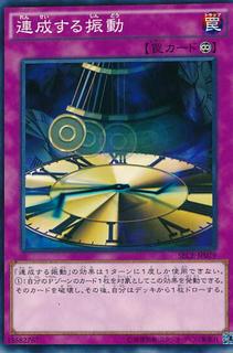 Echo Oscillation SECE-JP079