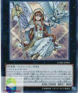 Minerva, the Exalted Lightsworn CORE-JP083