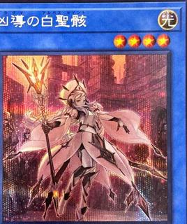 White Relic of Dogmatika BACH-JP035