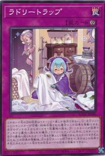 Laundry Trap BODE-JP080