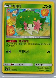 Shaymin