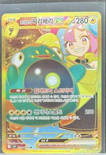 Iono's Bellibolt ex