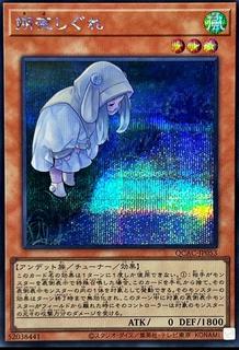 Ghost Mourner & Moonlit Chill QCAC-JP053