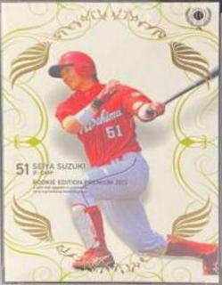 Seiya Suzuki