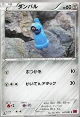 Beldum [1st Edition] #47