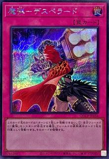 Magical Musket - Desperado QCCP-JP164