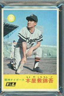Kingo Motoyashiki