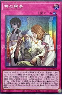 Solemn Accusation BLZD-JP079