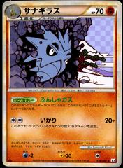 Pupitar [1st Edition] #34 Pokemon Japanese Reviving Legends Prices