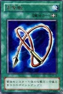 Electro-Whip PG-32