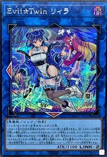 Evil?Twin Lil-la QCAC-JP068