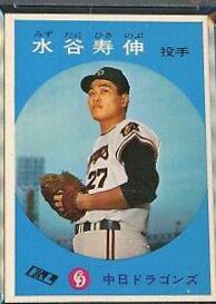 Hisanobu Mizutani
