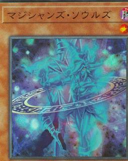 Magicians' Souls HC01-JP009