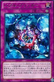 Bubble Bringer ABYR-JP067