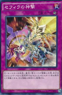 Zefra Divine Strike CROS-JP072