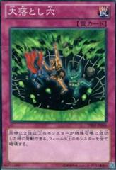 Giant Trap Hole #CSOC-JP080