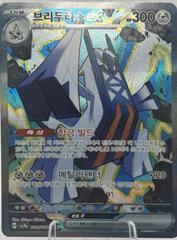 Archaludon ex #88 Pokemon Korean Paradise Dragona Prices