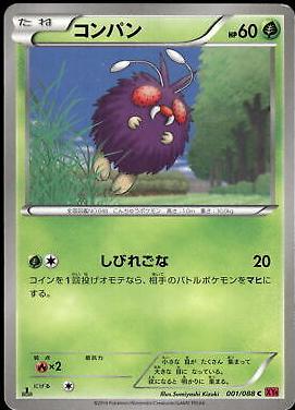 Venonat #1 Pokemon Japanese Phantom Gate