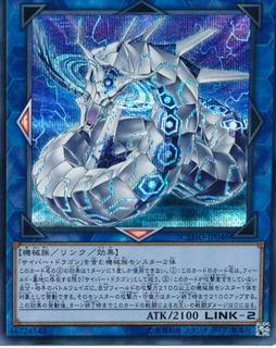 Cyber Dragon Sieger CYHO-JP046