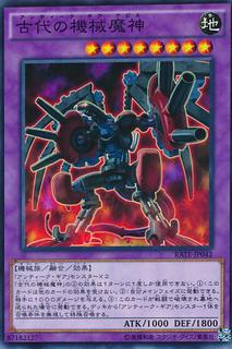 Ancient Gear Howitzer RATE-JP042