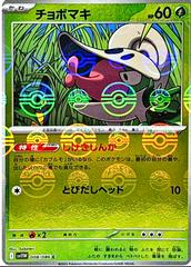 Shelmet [Poke Ball] #8