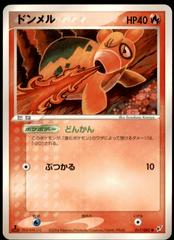 Numel [1st Edition] #17 Pokemon Japanese Clash of the Blue Sky Prices