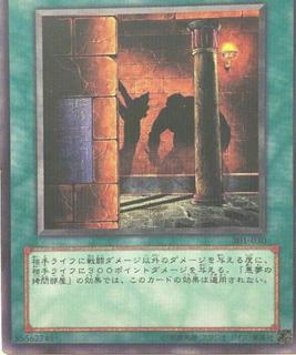 Dark Room of Nightmare SDM-027