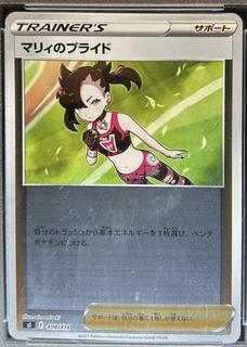 Marnie's Pride