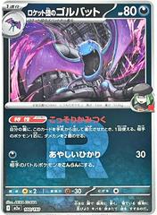 Team Rocket's Golbat Reverse Holo #100 — Japanese Mega Dream Ex