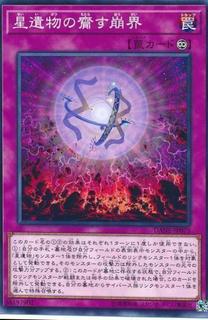 World Legacy Collapse DANE-JP075
