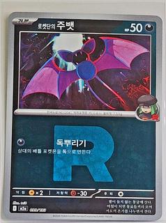Team Rocket's Zubat