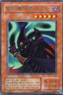 Invitation to a Dark Sleep TB-32