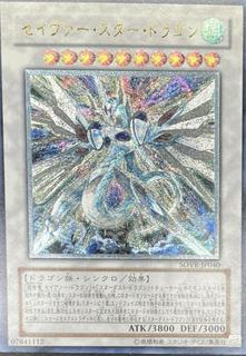 Majestic Star Dragon SOVR-JP040