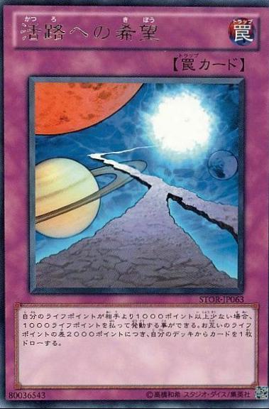 Hope for Escape STOR-JP063 YuGiOh Japanese Storm of Ragnarok