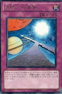 Hope for Escape STOR-JP063