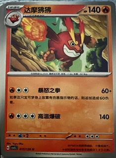 Darmanitan