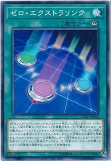 Zero Extra Link CYHO-JP052
