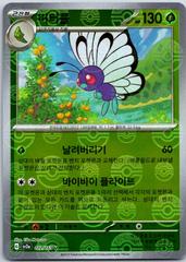 Butterfree #12 Pokemon Korean Scarlet & Violet 151 Prices
