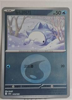 Snom