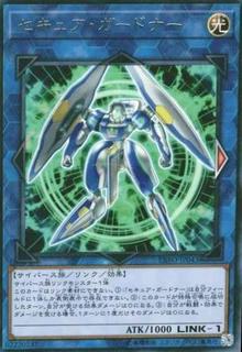 Secure Gardna EXFO-JP043