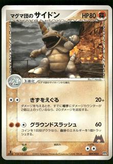Rhydon