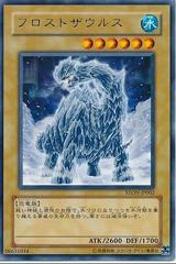 Frostosaurus STON-JP002 YuGiOh Japanese Strike of Neos Prices