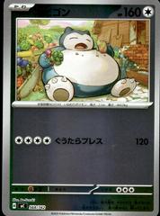 Snorlax [Mirror Holo] #568 Pokemon Japanese Start Deck 100 Battle Collection Prices