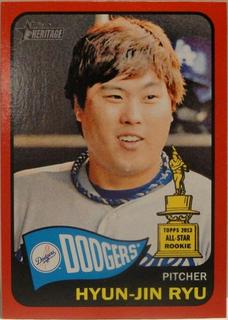 Hyun Jin Ryu
