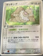 Slaking [1st Edition] #43 Pokemon Japanese EX Ruby & Sapphire Expansion Pack Prices